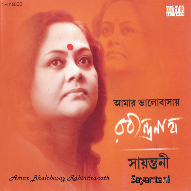 Amar Bhalobasay Rabindranath