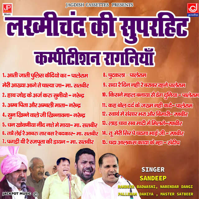 Pandit Lakhmichand Hit Ragni -Aati Jaati Police -Lakhmichand