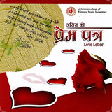 Prem Patra