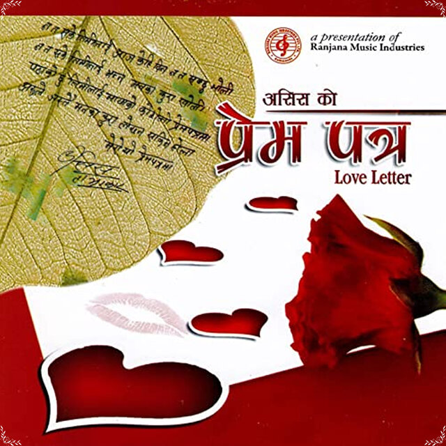Prem Patra