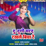 Du Dugo Marad Rakhle Biya Re DJ