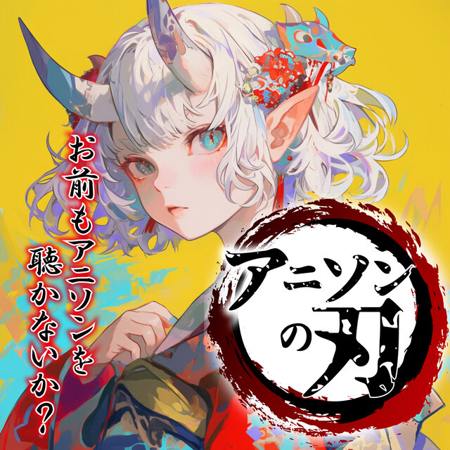 Anison Blade Won't You Listen to Anison Too?