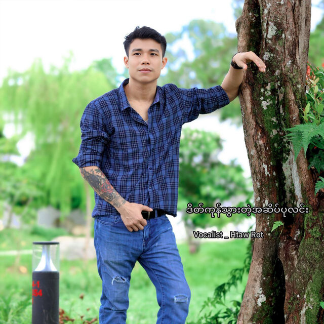 Date Kone Thwar Tae A Sate Pu Lin