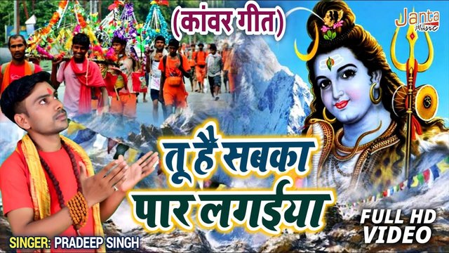 Bhole Bhandari Ji-Bolbam Video Song (Bhojpuri)