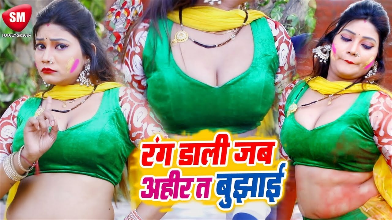 Holi Me Bhatar Free Me Batela - Bhojpuri Holi Video Song (Bhojpuri)