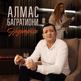 Недотрога