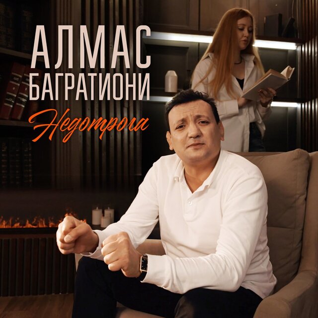 Недотрога