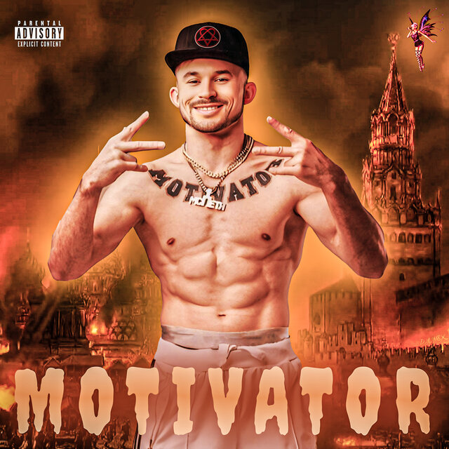 Motivator