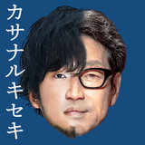 Kasanaru Kiseki