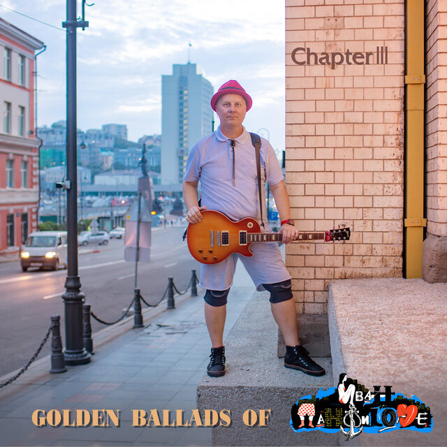 Golden Ballads of - Иван Панфиlove (Chapter III)