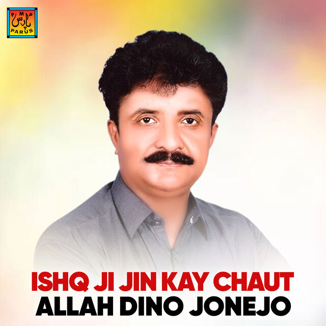 Ishq Ji Jin Kay Chaut