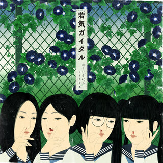 ATARASHII GAKKO! - TIDAL