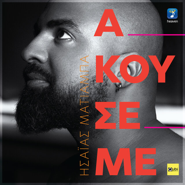 Akouse Me