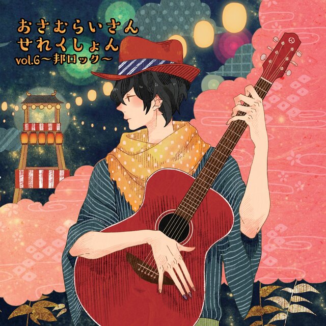 Osamuraisan Selection vol.6 ~Japanese Rock~