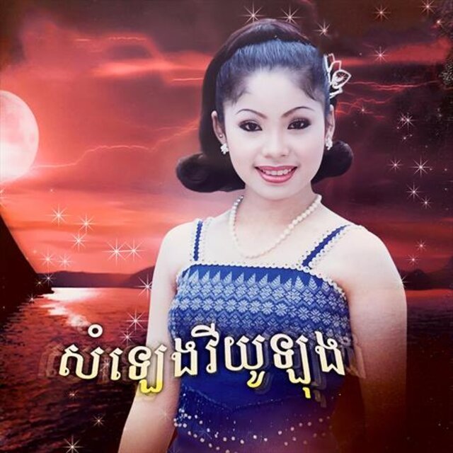 សំឡេងវីយូឡុង