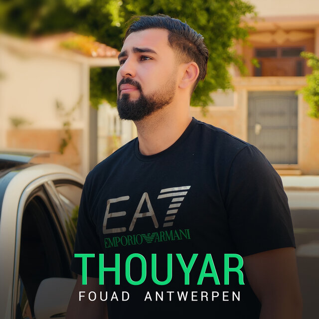 Thouyar