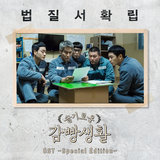 The Door (Prod. By ZICO)