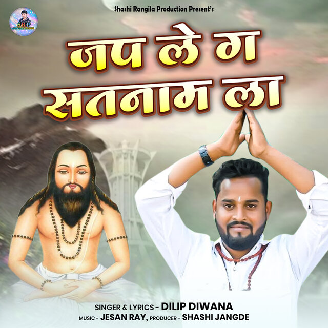 Jap Le Ga Satnam La