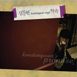 약속 (INST)