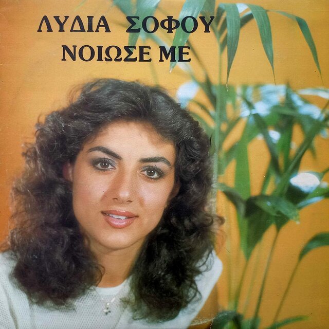 Niose Me