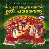 Vilichaal Vilippuram