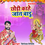 AJUYE TA CHADAL DASHAHARA BA