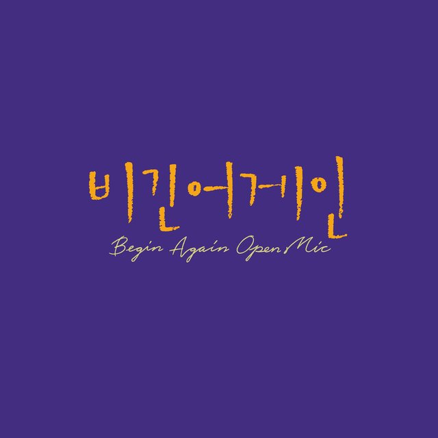 Begin Again Open Mic Episode.10