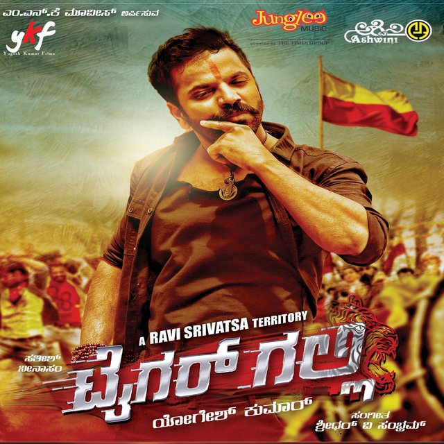 Tiger Galli (Original Motion Picture Soundtrack)