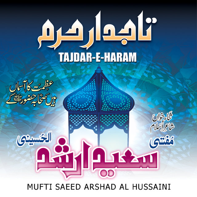 Tajdar-e-Haram - Islamic Naats