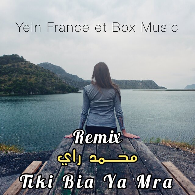 Tiki Bia Ya Mra (Remix)
