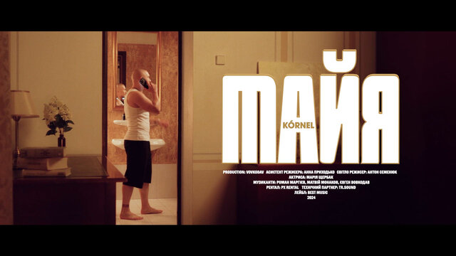 МАЙЯ