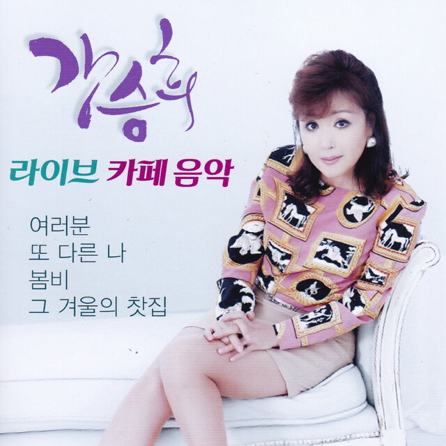라이브 카페 음악