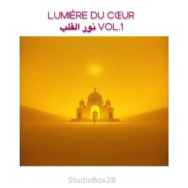 Lumière du Cœur - نور القلب