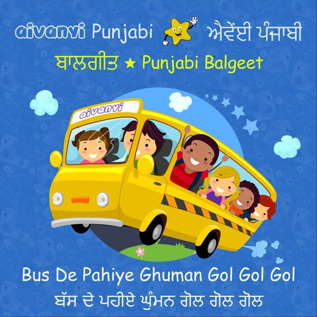 Bus De Pahiye Ghuman Gol Gol Gol