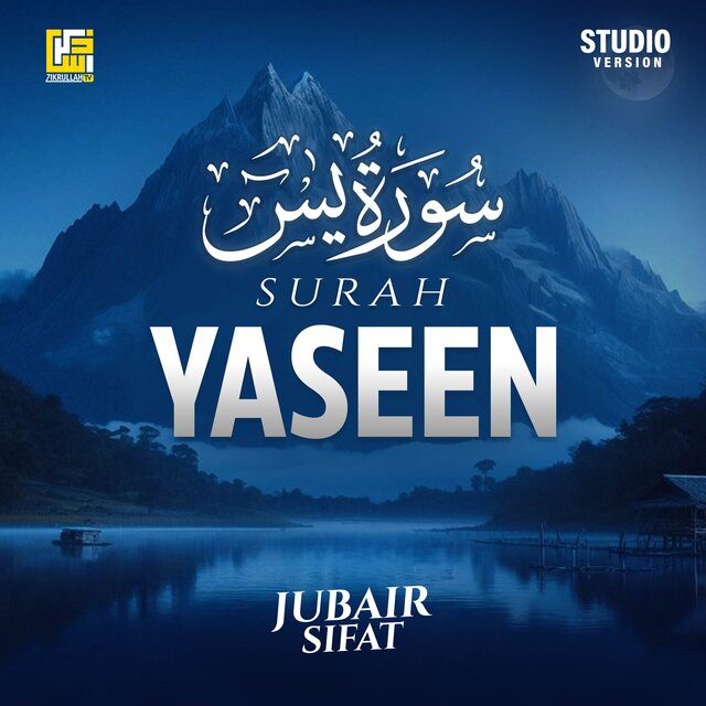 Surah Yaseen