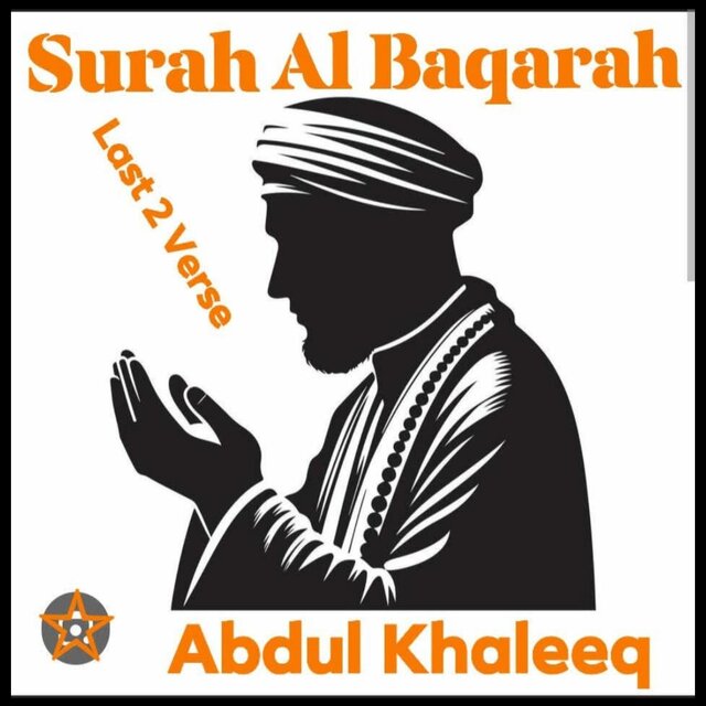 Surah Al Baqarah (Last 2 Verse)