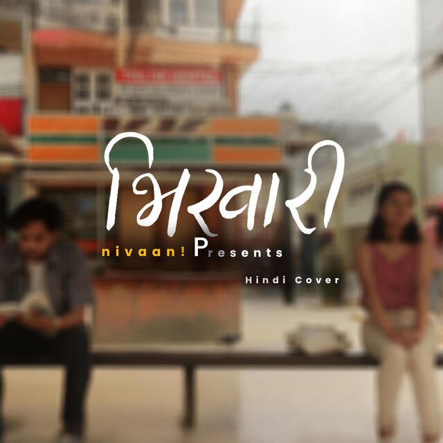 Bhikhaari hindi Cover (Special Version)