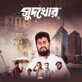 Shodkhor