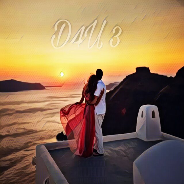 D4U 3