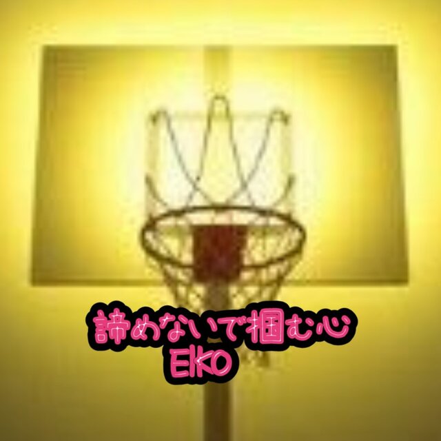 Don't give up, grab hold of my heart