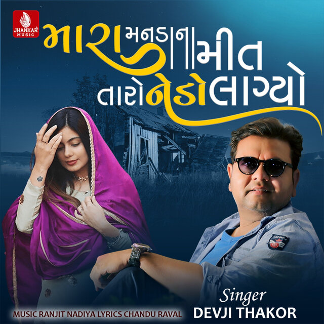 Mara Mandana Meet Taro Nedo Lagyo - Single