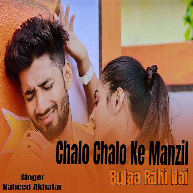 Chalo Chalo Ke Manzil Bulaa Rahi Hai