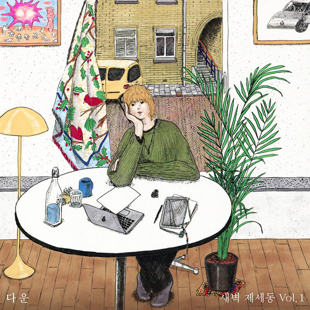 Dawn Defibrillation, Vol.1