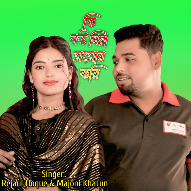 Ki Bow Niya Songshar Kori