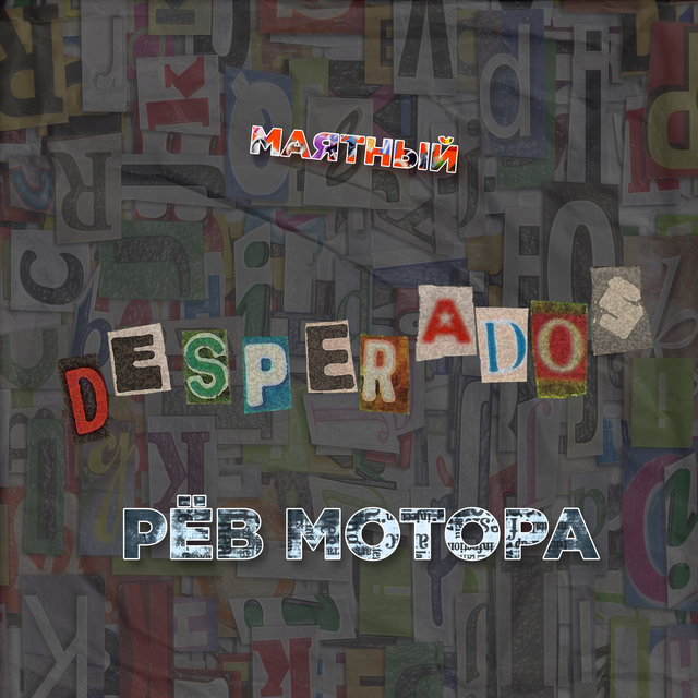 Рёв мотора
