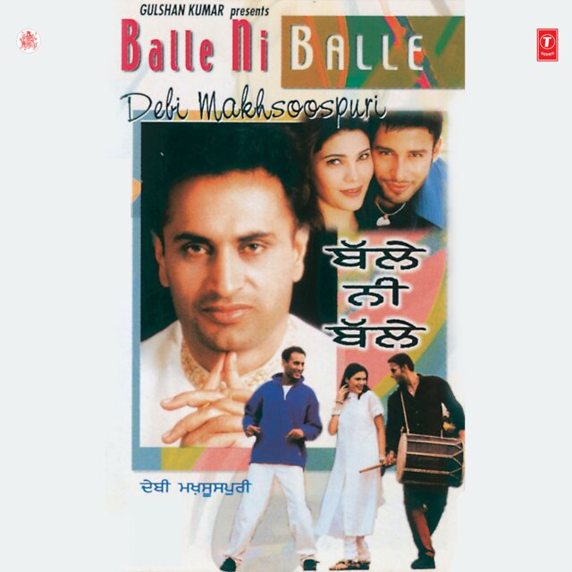 Balle Ni Balle