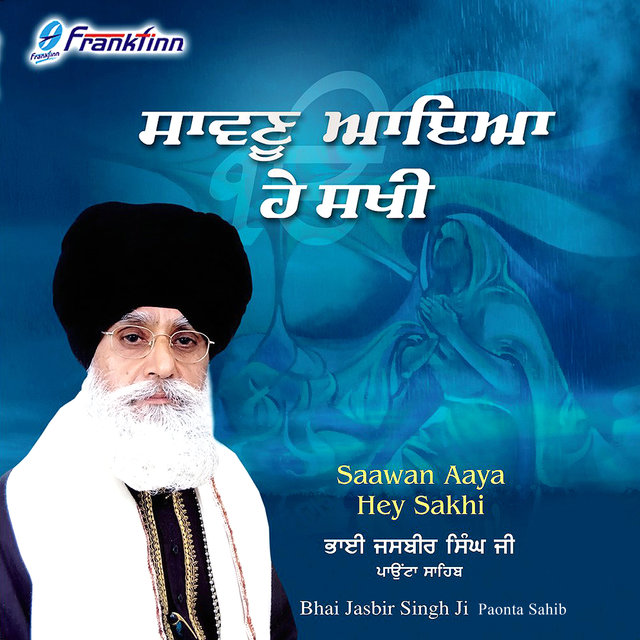 Saawan Aaya Hey Sakhi