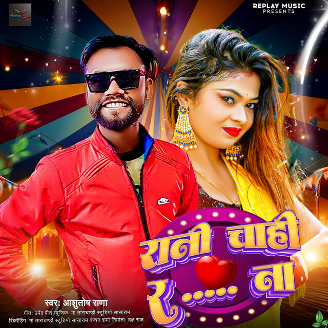 Rani Chahi R... Na