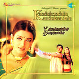 Yengae Yenathu Kavithai
