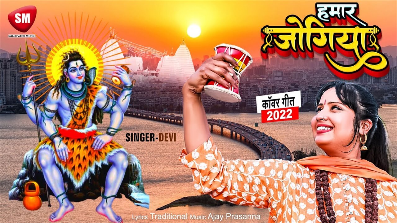 Hamaar Jogiya-Bhojpuri Video Song (Bhojpuri Video Song)